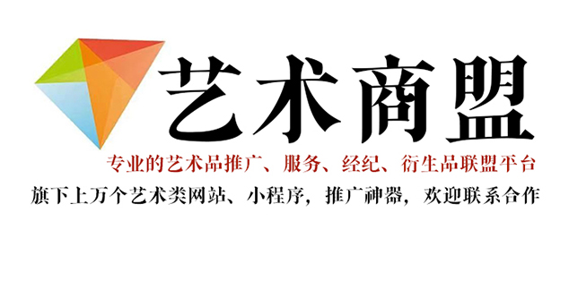 嵩明县-哪个书画代售网站能提供较好的交易保障和服务？