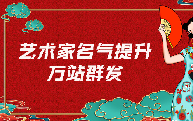 嵩明县-网络推广对书法家名气的重要性
